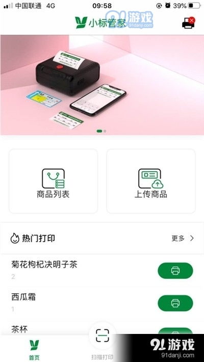 小標(biāo)管家app下載 小標(biāo)管家v1.3.0安卓下載 91手游網(wǎng)