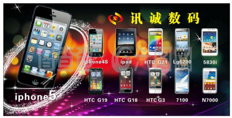 手機店大型海報