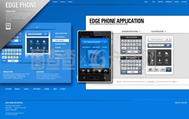 藍(lán)色手機(jī)網(wǎng)頁(yè)psd模板