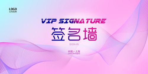 七彩年會視覺盛宴 從背景到宣傳，一站式設計解決方案